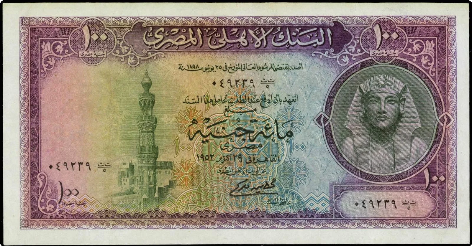 Egypt 6